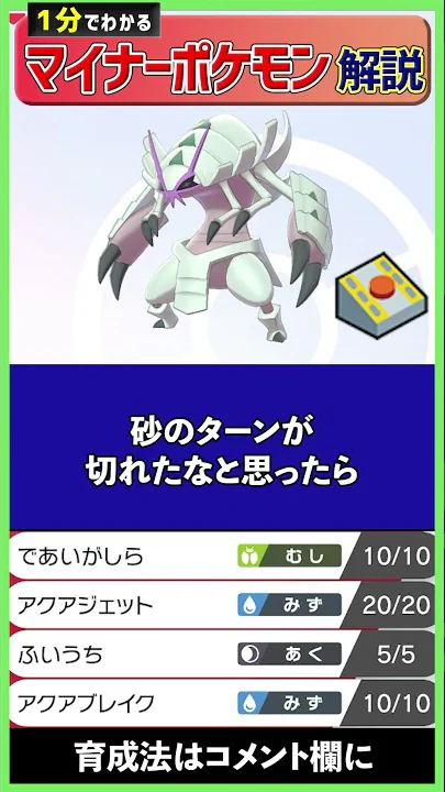 インゲンマイナー