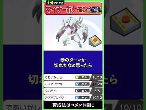 ソードシールド グソクムシャの種族値 わざ 特性など能力と入手方法 ポケモン剣盾 攻略大百科