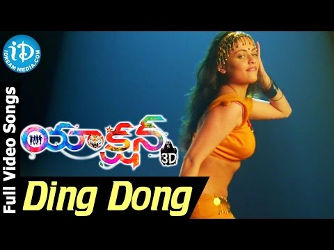 action-3d-movie---ding-dong-video-song-||-allari-naresh-||-sneha-ullal-||-anil-sunkara