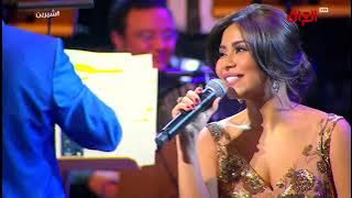 شيرين - مشاعر (حفل فبراير الكويت 2017) | Sherine - Masha'er (Live Concert in Kuwait)