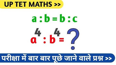 UP TET MATHS | maths trick for fast calculation | up tet classes | up tet 2021 #uptet #ctet #sscgd