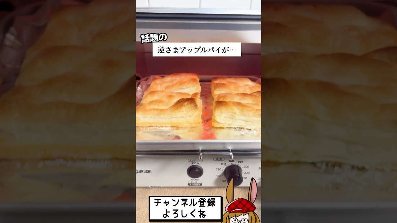 バズり中の逆さまパイを焼き芋で作ったら悪魔のスイーツが出来た!