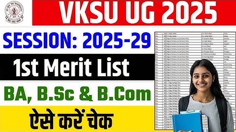 VKSU UG (2025-29) First Merit List Out/Kaishe kre Check||Admission Process/Last Date