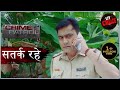 धमकी भरी कॉल | Crime Patrol | क्राइम पेट्रोल | सतर्क रहे