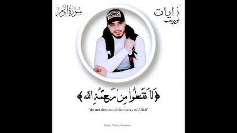 القارئ. حمزة بوديب♥ايات قصيرة 🌹تلاوات مميزة خاشعة 🍀حالات قرانية مؤثرة✔️ قل ياعبادي الذين