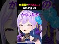 School Daysオタク朝ノ瑠璃、ご本人たちとの宇宙人狼でオタクがまろび出る【#よりぬき朝ノ姉妹】