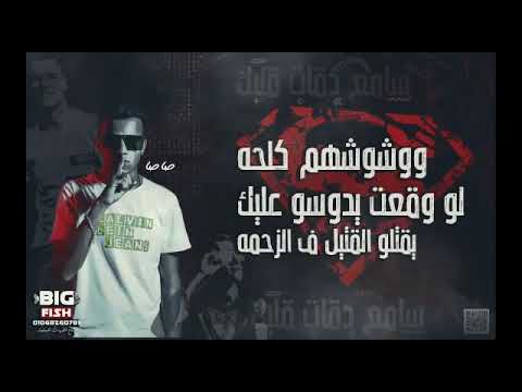 حلات واتس عصام صاصا مهرجان كذا لون
