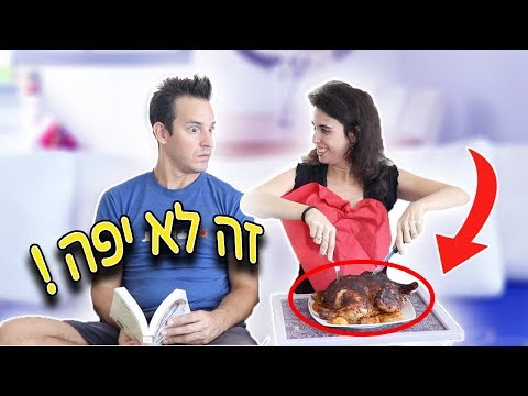 לא עושים את זה ביום כיפור!!!