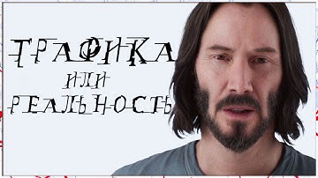 😎 Что есть реальность в The Matrix Awakens: An Unreal Engine 5 Experience 🔥