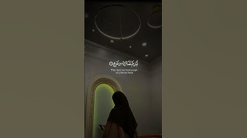 Abdul Rahman Mossad | Surah Al-Ghashiyah | سورة الغاشية