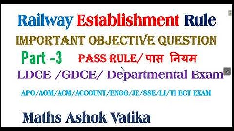 #Establishment rules-2#pass rule LDCE /GDCE/ Departmental Exam