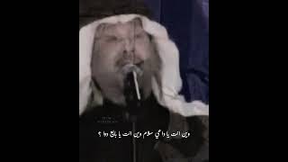وين انت يا داعي سلام وين انت يا بايع دوا - خالد الفيصل & محمد عبده ( ستل جناحه )