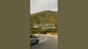 الآية 31 من سورة الذاريات بصوت القارئ سعود الشريم