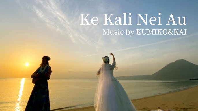 The Hawaiian Wedding Song, Ke Kali Nei Au, (Medium or Low Voice