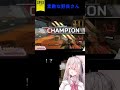 2人ダウンしたら終わりだと思っちゃう😂#shorts #apexlegends #エーペックス #apex #vtuber