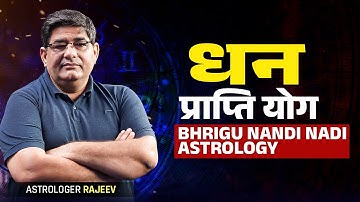 Bhrigu Nandi Nadi Astrology - धन प्राप्ति योग