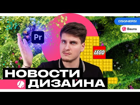 Видео: Новости Дизайна #04 // Ребрендинг MTC Travel, Kaspersky, Магнит Маркета и айдентика района в Лондоне