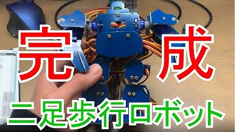 【予算1万ロボ】#4　組み立て