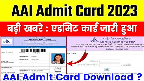 AAI Admit Card 2023 | AAI Admit Card 2023 Download | AAI Junior Executive Admit Card Download 2023