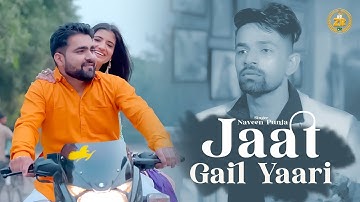 नवीन पूनियां का सुपरहिट गाना : Jaat Gelya Yaari | Naveen Punia | Pardeep Boora | Haryanvi Songs 2024