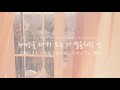 日本語字幕  カナルビ【Solar system】 Sung Sikyung 성시경 ソンシギョン