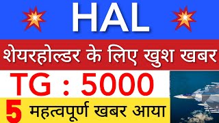 HAL SHARE NEWS 😇 HAL SHARE LATEST NEWS TODAY • PRICE ANALYSIS • STOCK MARKET INDIA