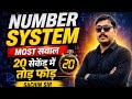 Number system most सवाल #mathstricks#sachinchauhanmathmagic#pyq #vlog #shortvideo#shorttrick#stetus