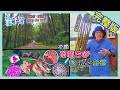 [ENG SUB] 北宜 Dalan Old Trail【最多神明保"泰平" / 野營這樣吃才對 / 大溪漁港買新鮮】│2020.11.08│《台灣第一等》完整版