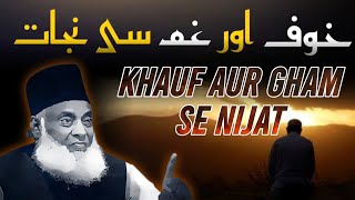 Khauf Aur Gham Se Nijat || Dr Israr Ahmed || @DeenInsights