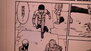 Ep.102 Echo - Akira - Intermediate Cantonese Manga 睇漫畫學廣東話 第102集 共鳴