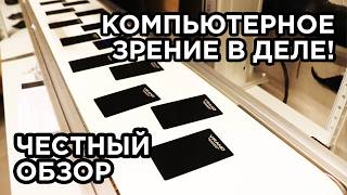 видео: Честный обзор, тест, настройка и запуск ковейерного маркиратора с компьютерным зрением JPT/RAYCUS картинка: Честный обзор, тест, настройка и запуск ковейерного маркиратора с компьютерным зрением JPT/RAYCUS