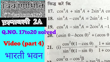 Class10th Bharti bhawan Exercise 2A Trigonometry  Q.no.17to20 solved video(part 4)