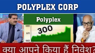 Polyplex Share Latest News  Polyplex Share Newsbuy Or Not  Polyplex Corp Share Latest News
