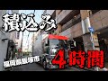 【長距離トラック運転手】積込みに4時間!フェリーの時間に間に合わない…【福岡~愛媛】