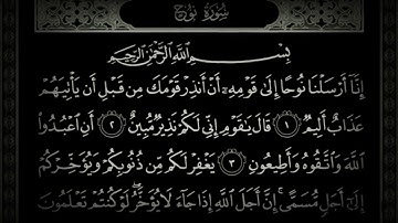 سورة نوح،، مكررة،،للشيخ علي جابر
