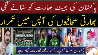 ? Indian Media Jealous on Pakistan Win ODI Series vs AFG | Indian Media Reaction on Pak ICC ODI No.1