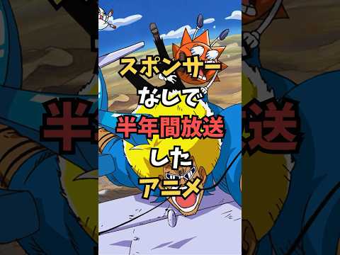 ボボボーボ ボーボボ スポンサーなしで半年間放送したアニメ 都市伝説 アニメ 雑学 漫画 ボーボボ
