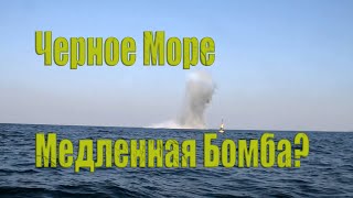 Черное море - самый опасный водоем в мире !