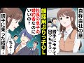 社内のメンズを総取りする顔採用のぶりっ子OLちゃん 勝手に好かれちゃうから 嘘つけぇ 私の彼氏も略奪される前に衝撃の仕返しをした結果 ソプラノ漫画 漫画 マンガ動画 社内のメンズを総取りする顔採用のぶりっ子OLちゃん 勝手に好かれちゃうから 嘘つけぇ 私の彼氏も略奪される前に衝撃の仕返しをした結果 ソプラノ漫画 漫画 マンガ動画