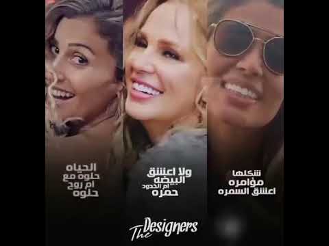 اعشق البيضه ولا اعشق السمرا اغنيه يوم التلات عمرو دياب اجمل حالات واتس 2019