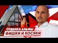 Фахверковый дом Берген Альфа  Экокомплект. Ремонт отделка