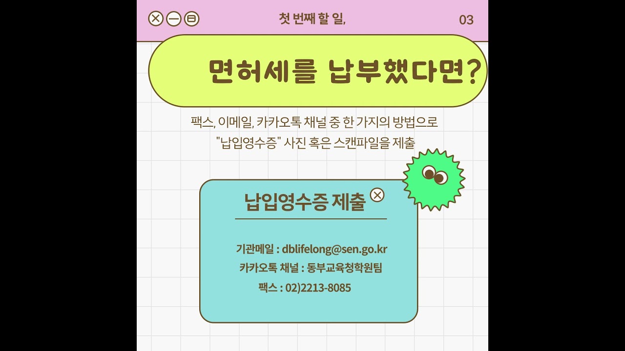 학원 설립 후 해야할 일