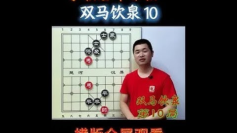 学会双马饮泉，你也能下出神级弃子！这入局思路太清晰了