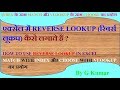 REVERSE LOOKUP IN EXCEL : INDEX and MATCH &amp; VLOOKUP and CHOOSE FUNCTION together