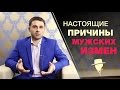 Что ищет женатый мужчина на стороне? Настоящие причины мужских измен