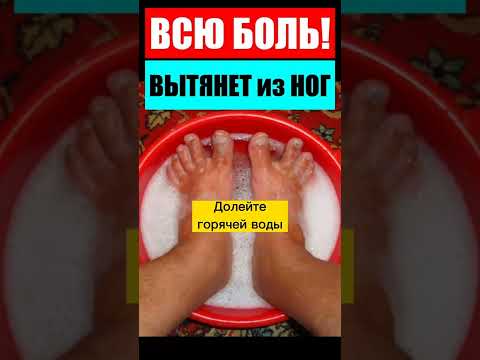 ЕСЛИ "КРУТИТ" НОГИ ПО НОЧАМ🤪 народный рецепт