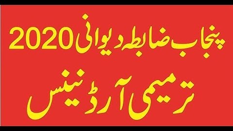Civil Procedure Code Amended Punjab Ordinance 2020