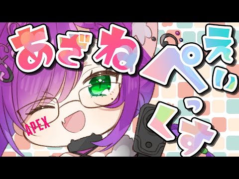 ［APEX］クリスマスだー！！わっちょちょん［新人Vtuber糺音イオ］