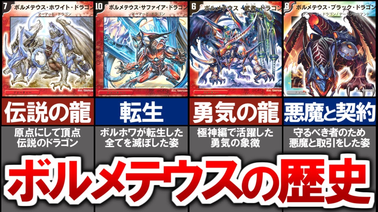 【kaijudo】Derived from the very popular card 