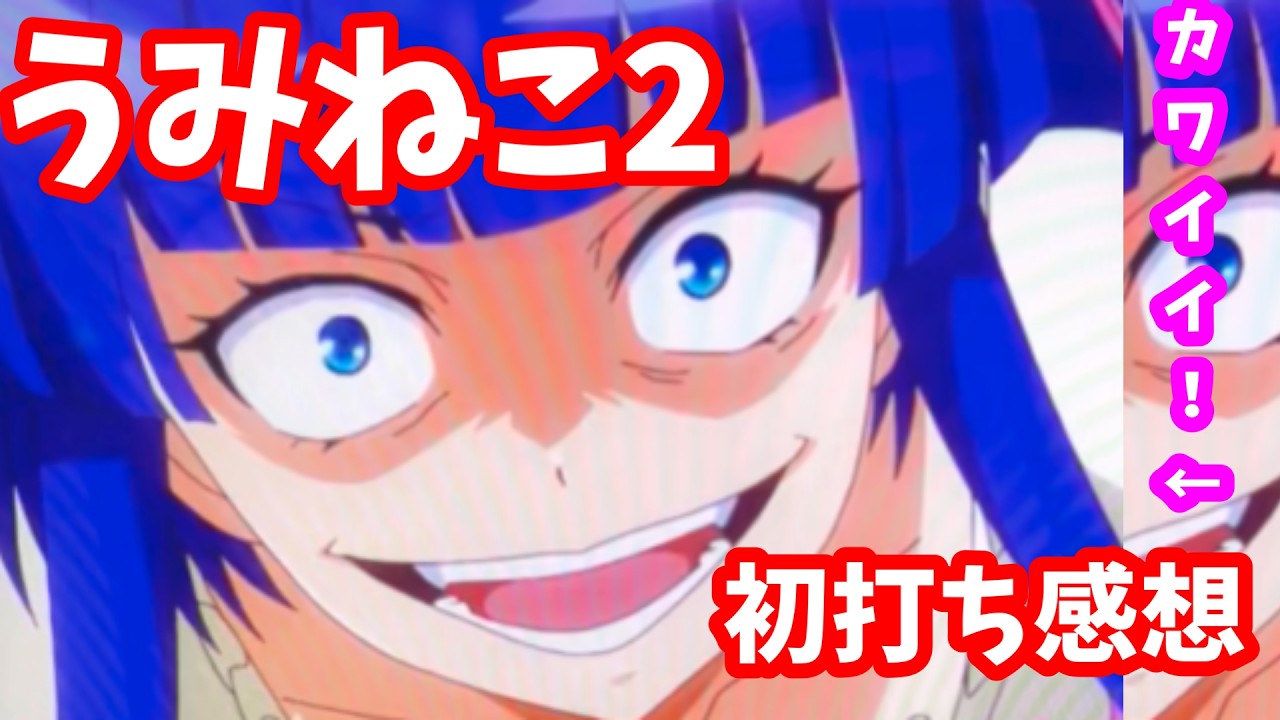 パチスロうみねこのなく頃に2を打って来た感想を延々と言いながら初代